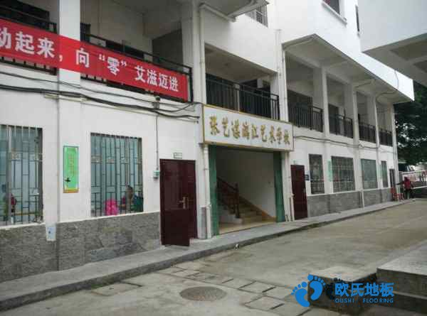 單龍骨運動場館地板維護(hù)保養(yǎng)