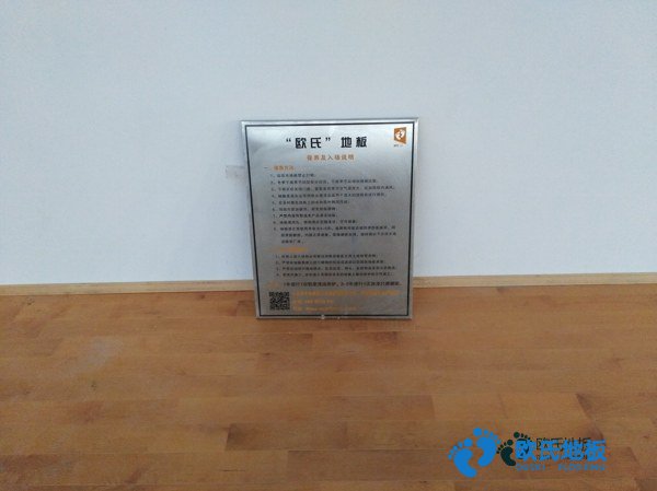 學(xué)?；@球場(chǎng)館木地板的含水率